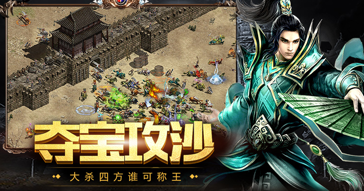 传世元神版