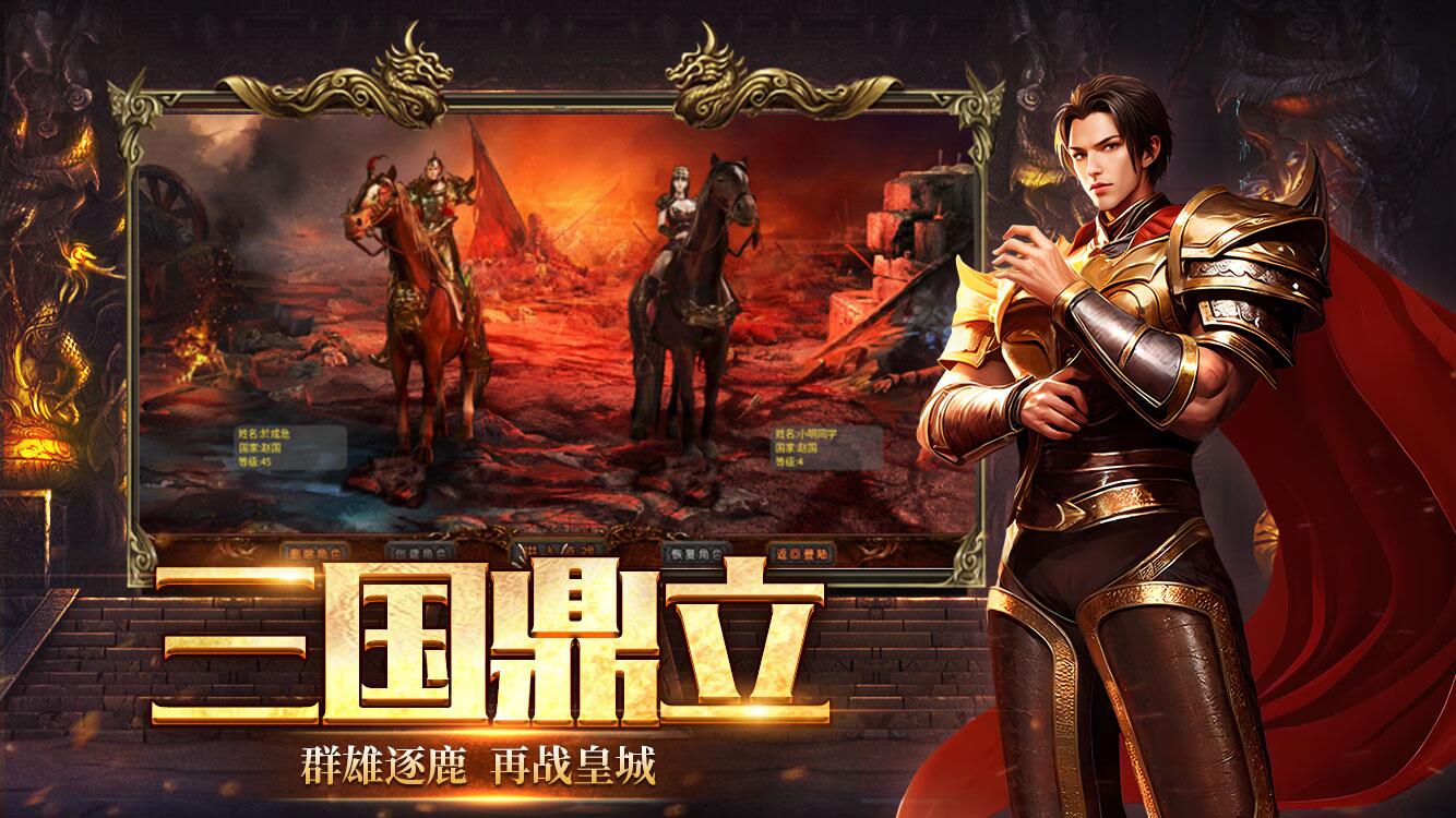 风暴远征-英雄年代怀旧版