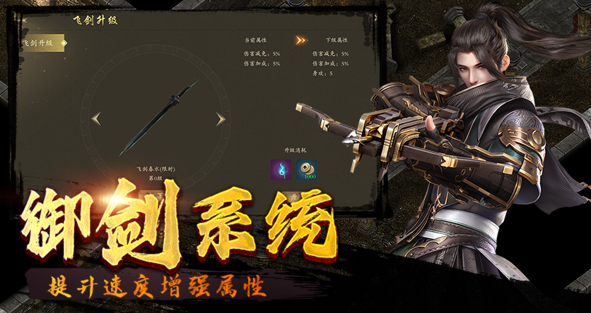 千年手游