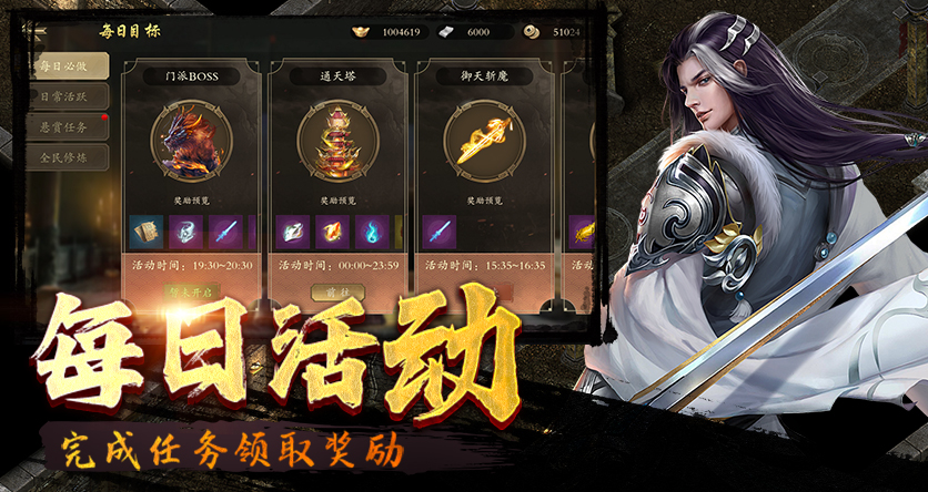 千年手游