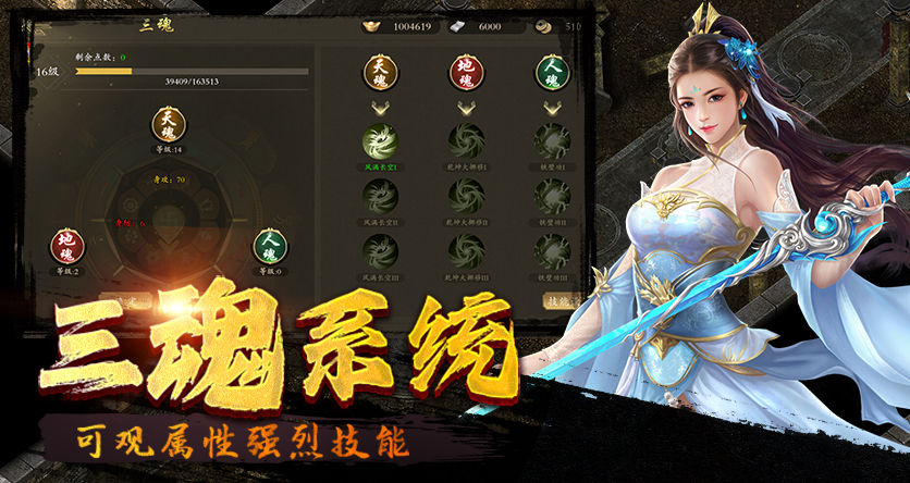 千年手游