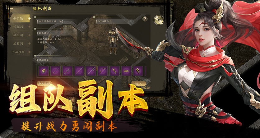 千年手游