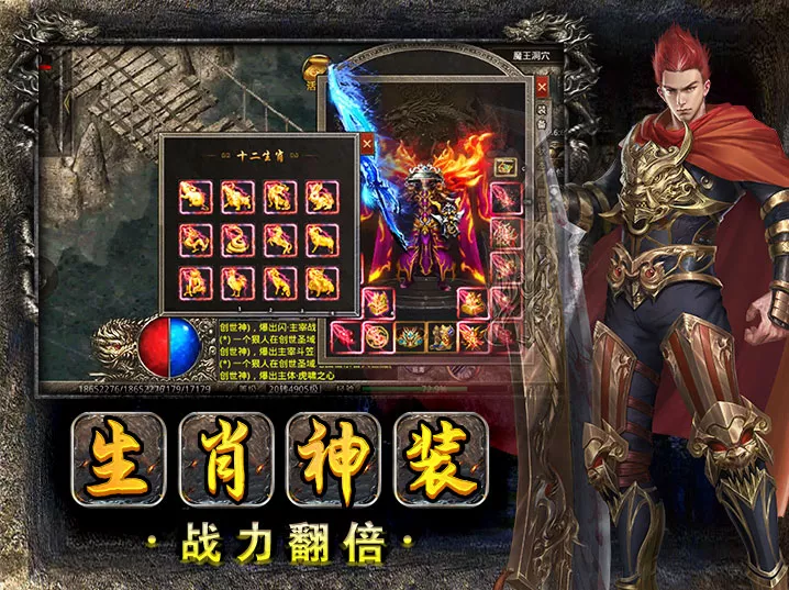 原始火龙传奇