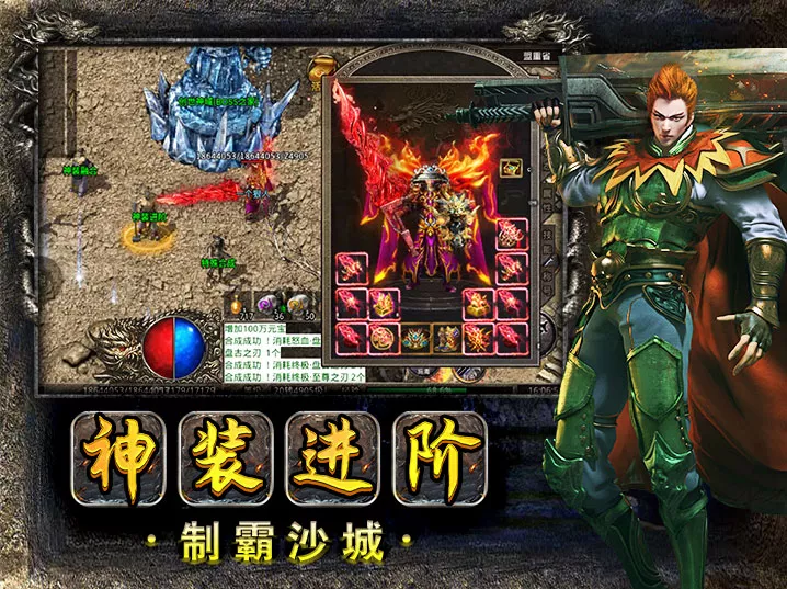 原始火龙传奇