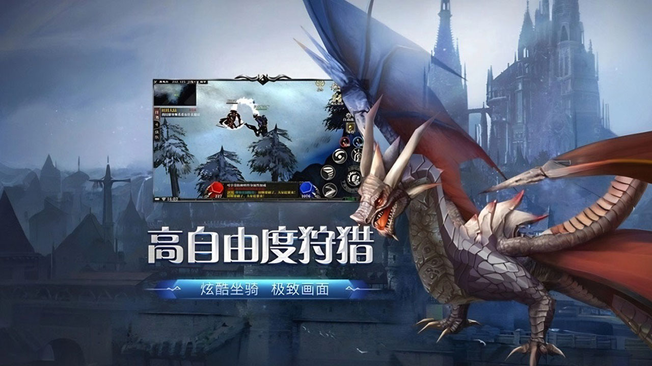 剑与翼