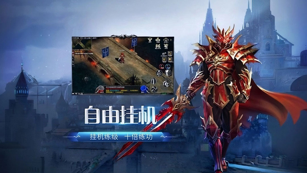 剑与翼