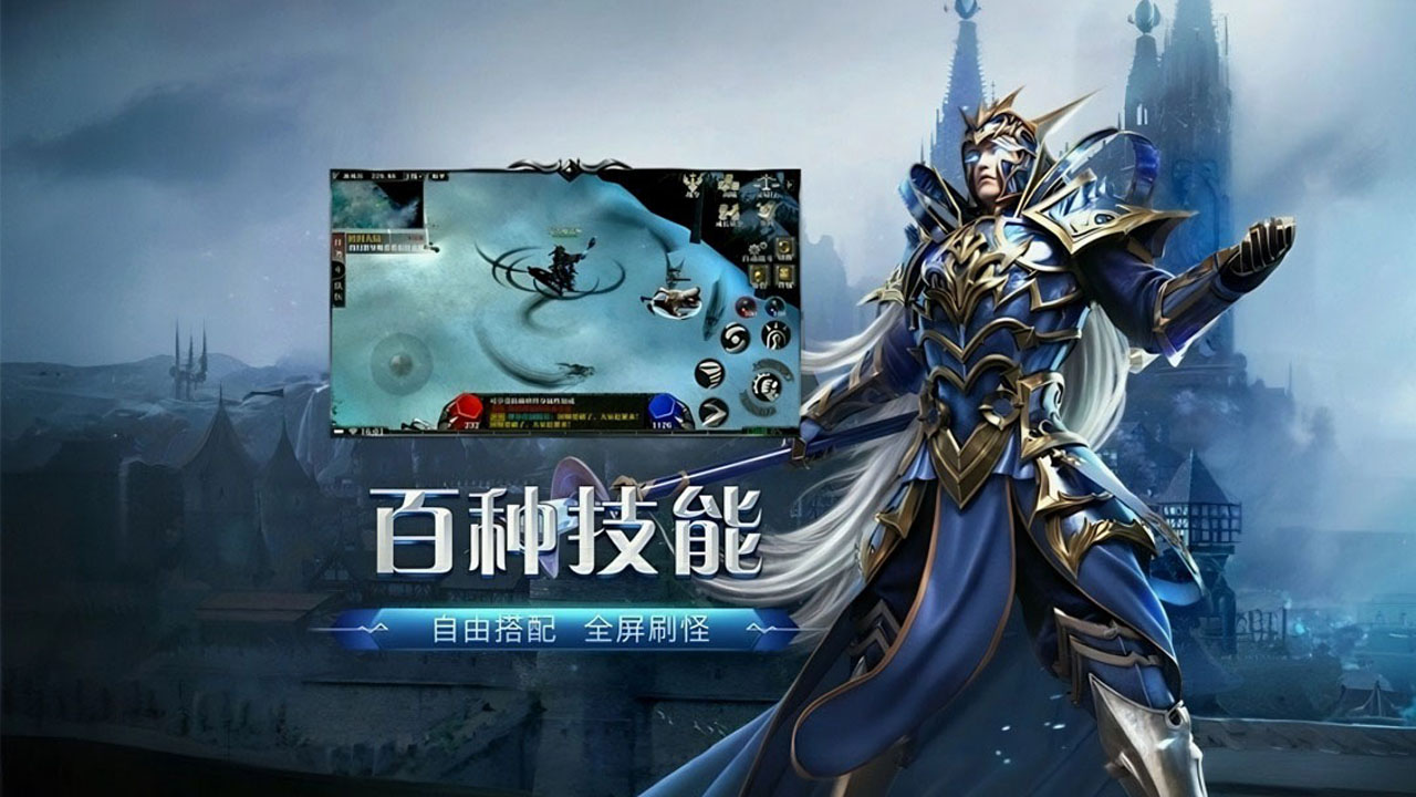 剑与翼