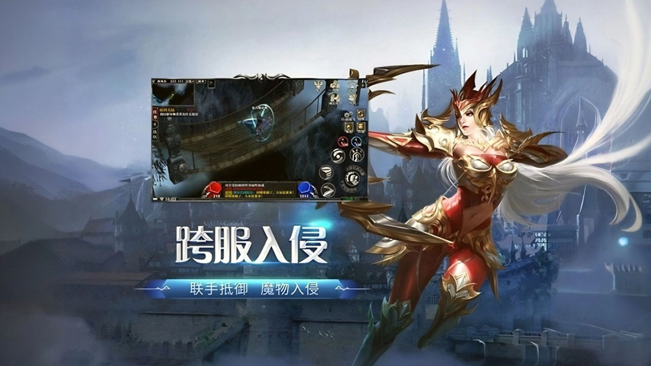 剑与翼