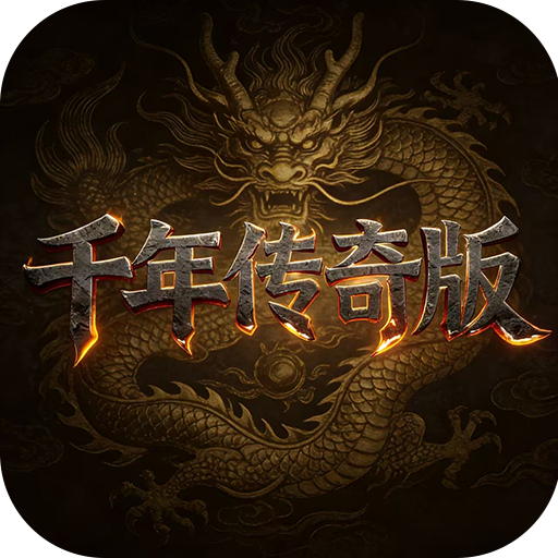 <strong>千年手游-传奇版</strong>